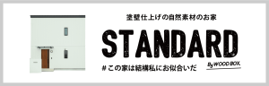 bnr_standard